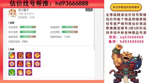 第一估价找号帮推  物价把控师让你买卖无