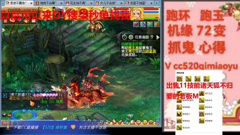 全服接 跑环 跑玉 机缘 72变 抓鬼