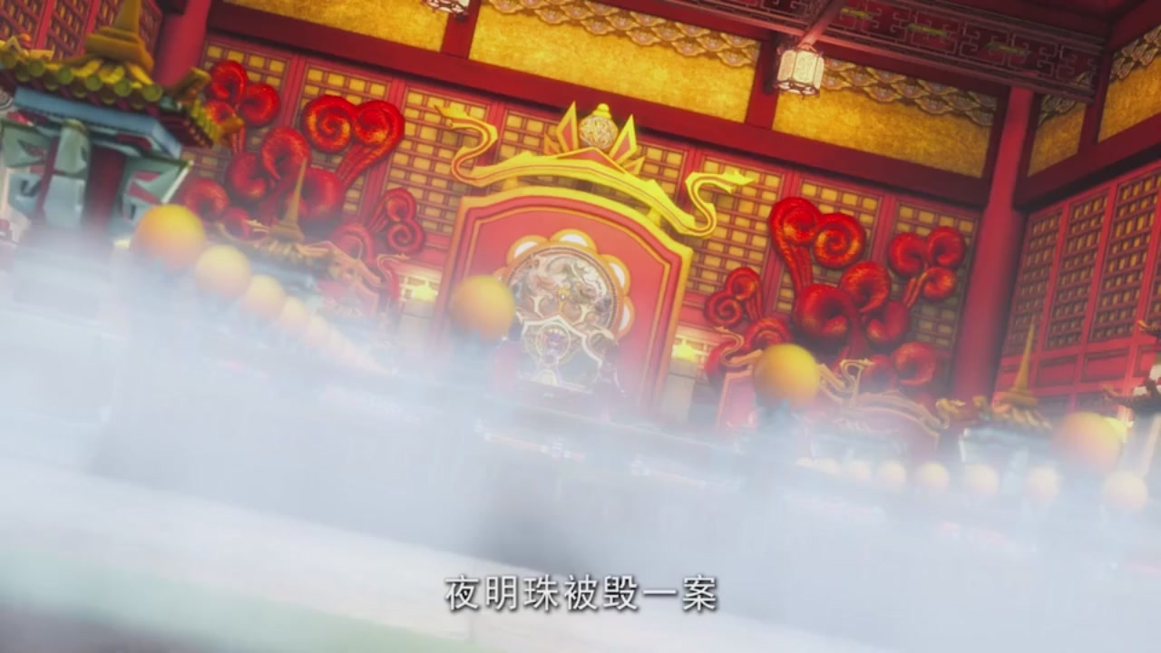 梦幻西游动画片第一季第10集