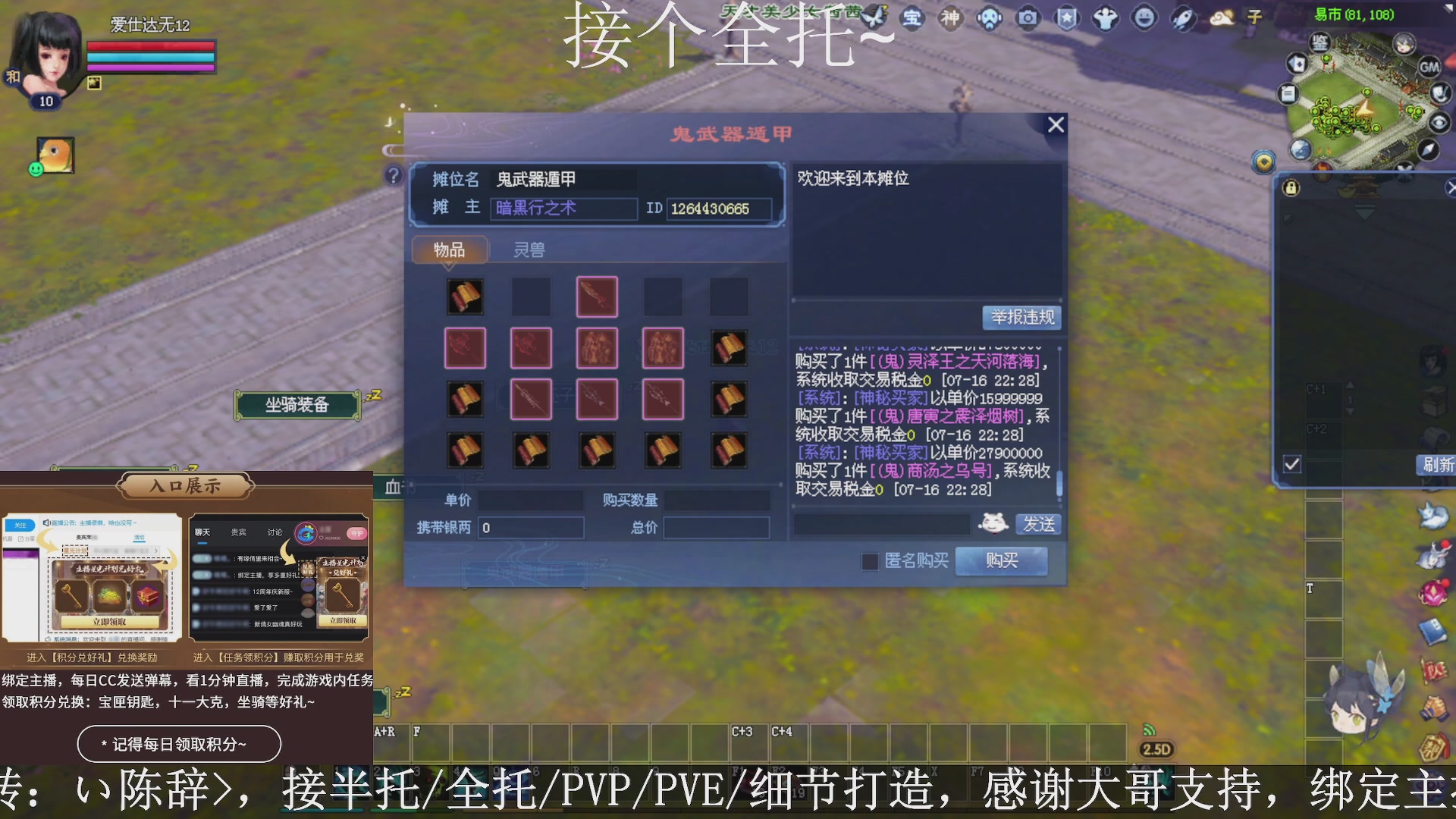 星光绑我，接全托！