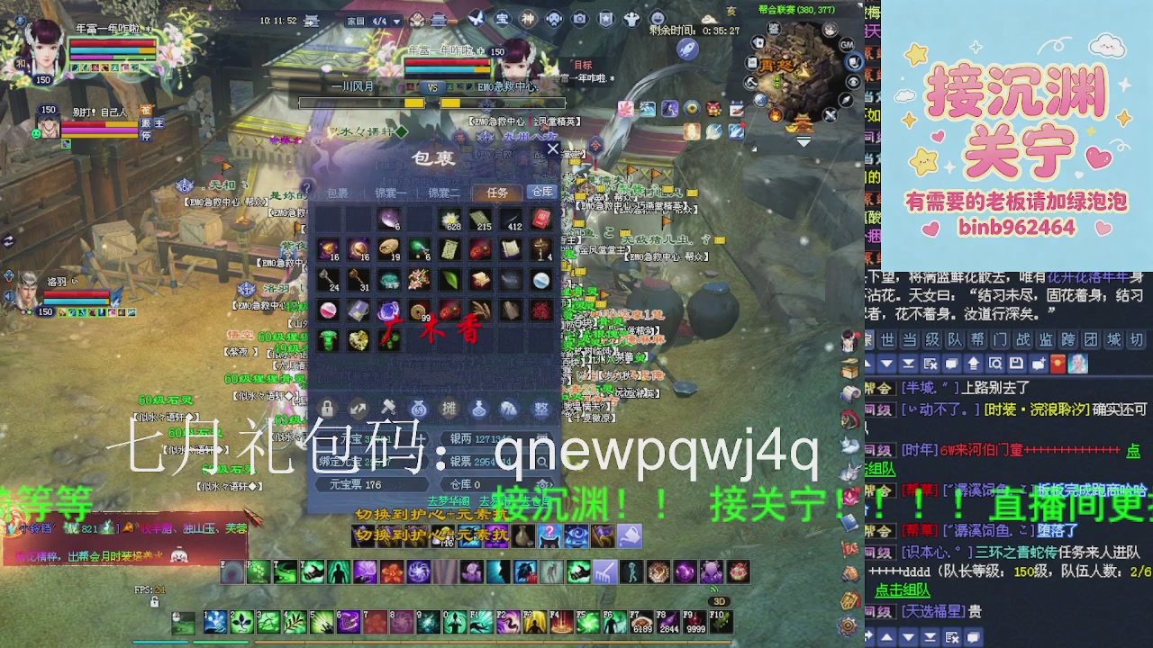 接沉渊，关宁