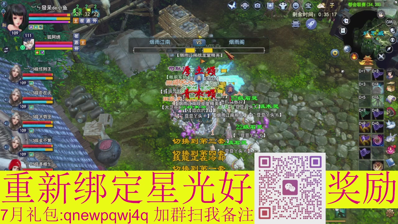 1级就可以绑星光接集影法器
