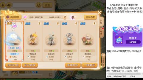 接熔练-估价找号-金银-剑会