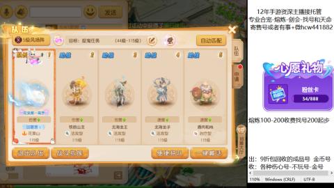 接熔练-估价找号-金银-剑会