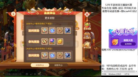 接熔练-找号-金银-练宠粽子月饼