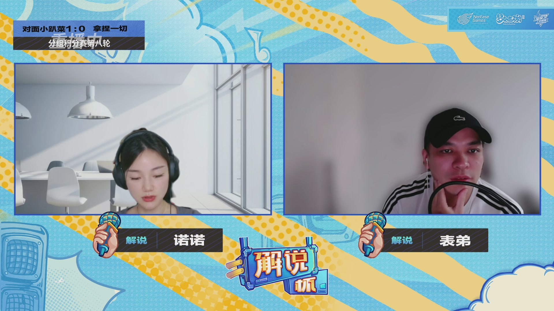 解说杯-飞行嘉宾执子之魂
