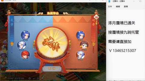 接九转蜃境托管~