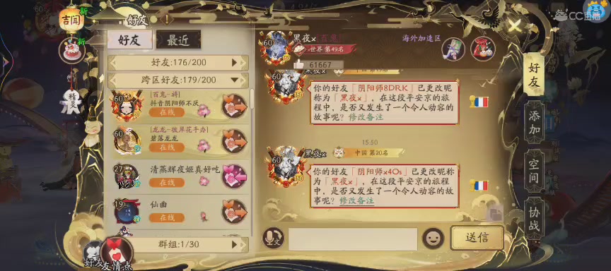 绝版晴明扇投放点