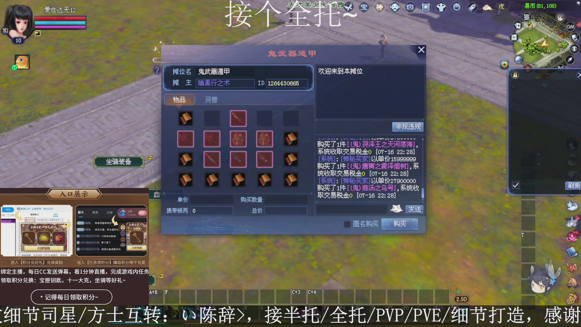 星光绑我，接全托！