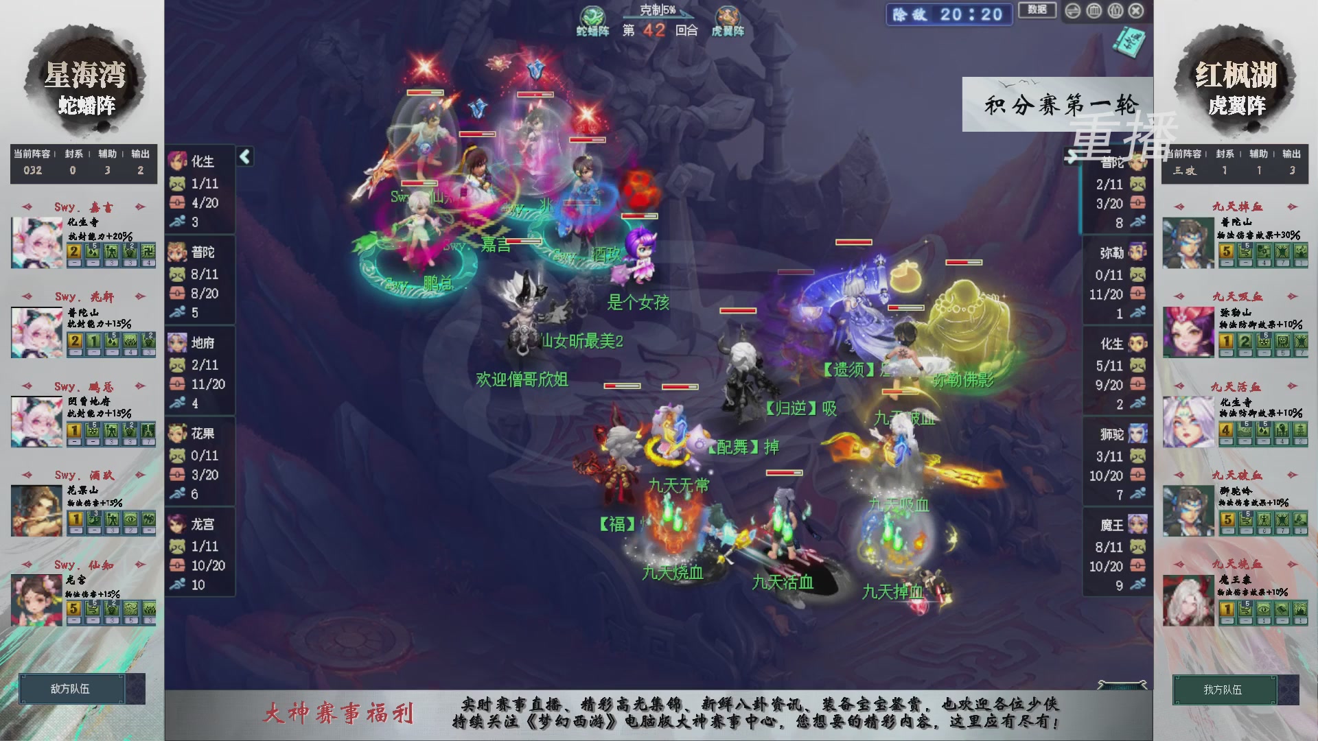 【重播】第240联武神坛-积分赛