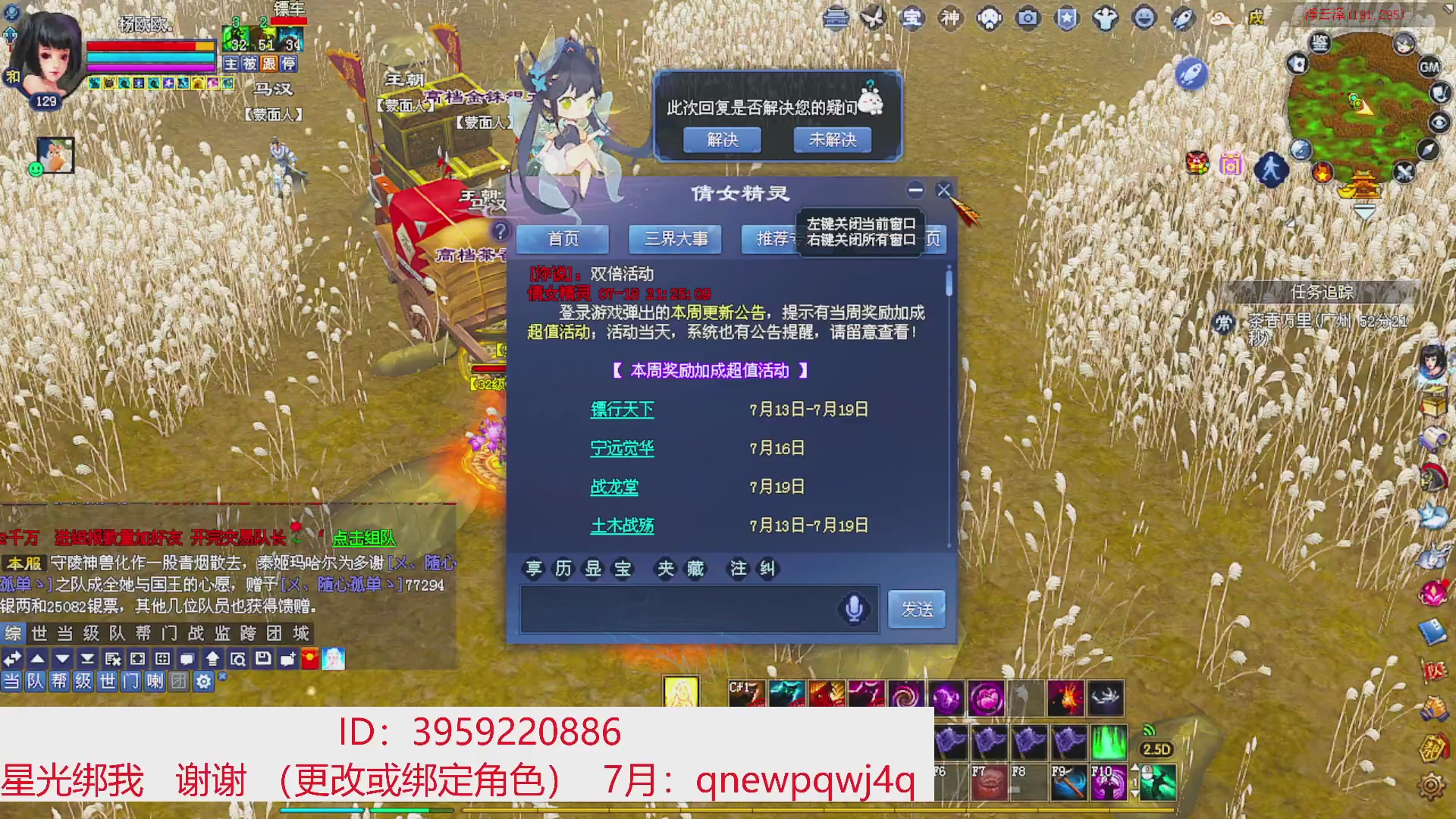 星光绑我 快来快来！