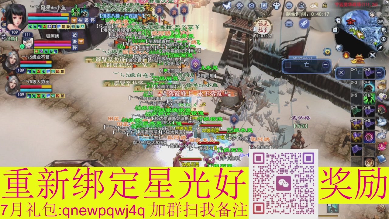 1级就可以绑星光接集影法器