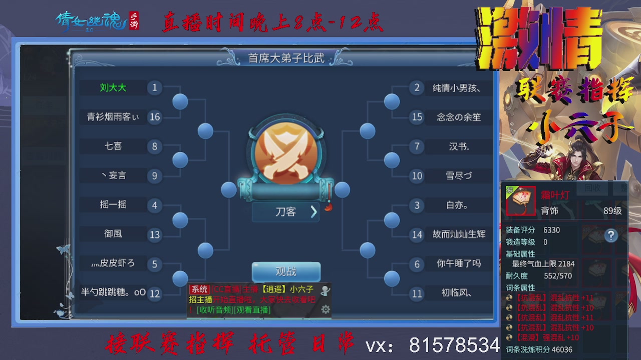 接托管升级
