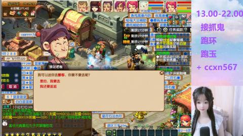 接抓鬼 跑玉 跑环哦