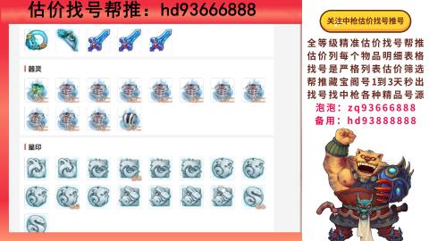第一估价找号帮推  物价把控师让你买卖无