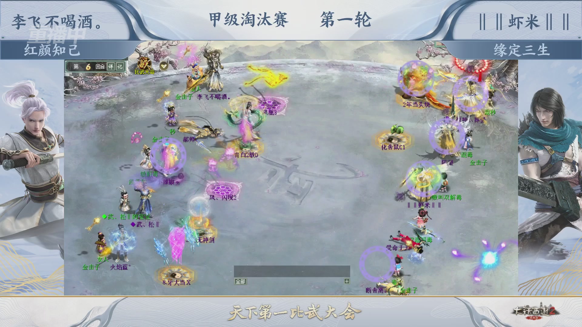 【重播】《大话西游2经典版》天下第一比武大会 第155届