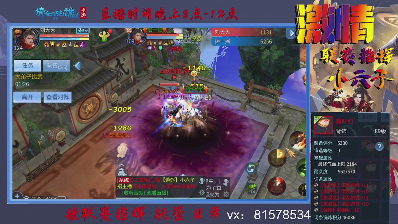 接托管升级