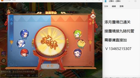 接九转蜃境托管~