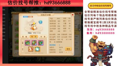 第一估价找号帮推  物价把控师让你买卖无