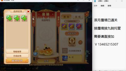 接九转蜃境托管~