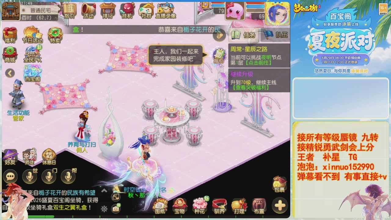 接蜃镜九转剑会TG 走起
