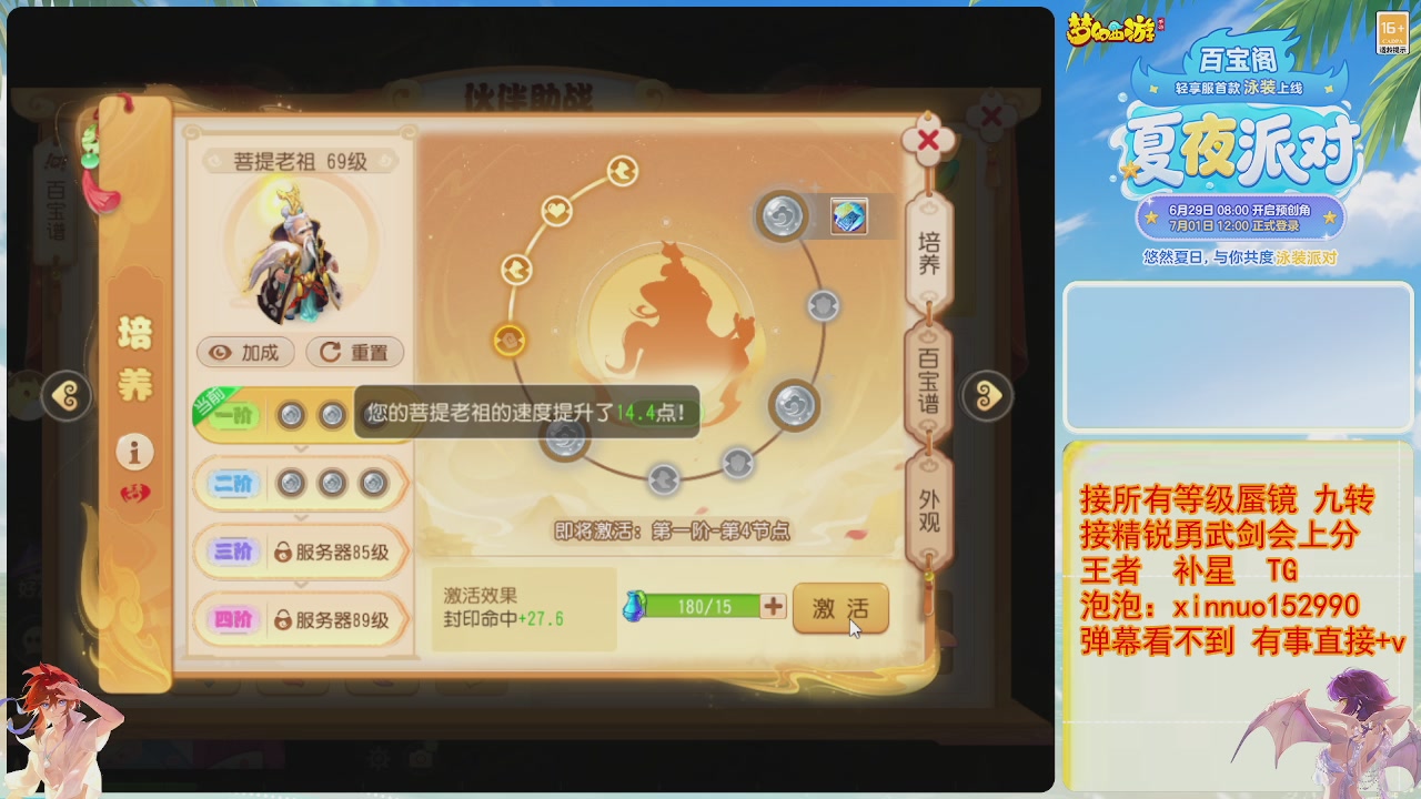 接蜃镜九转剑会TG 走起