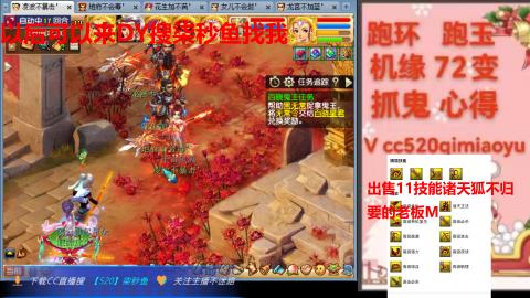 全服接 跑环 跑玉 机缘 72变 抓鬼