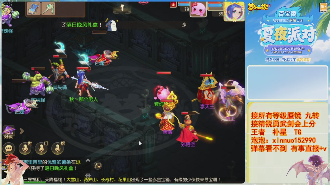 接蜃镜九转剑会TG 走起