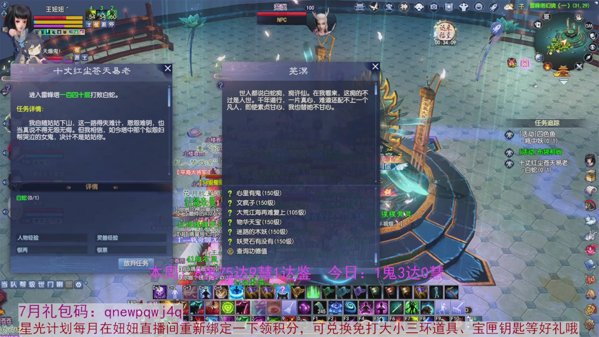领星光积分啦，快来快来