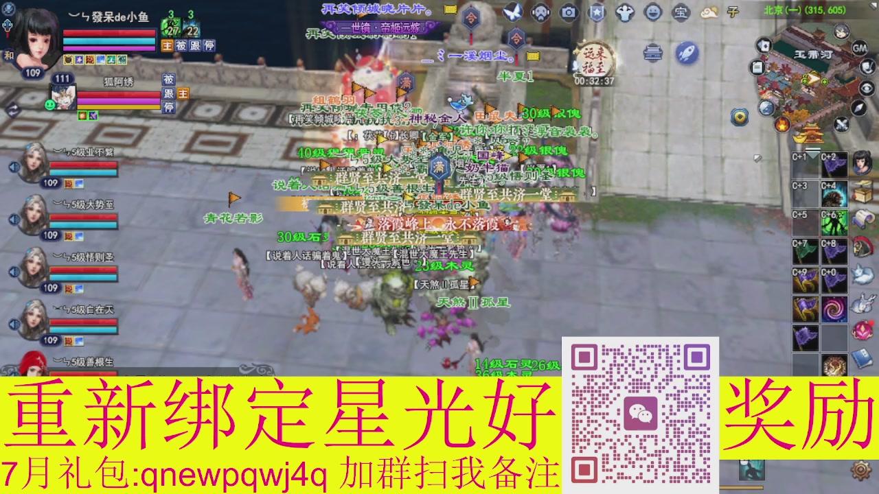 1级就可以绑星光接集影法器