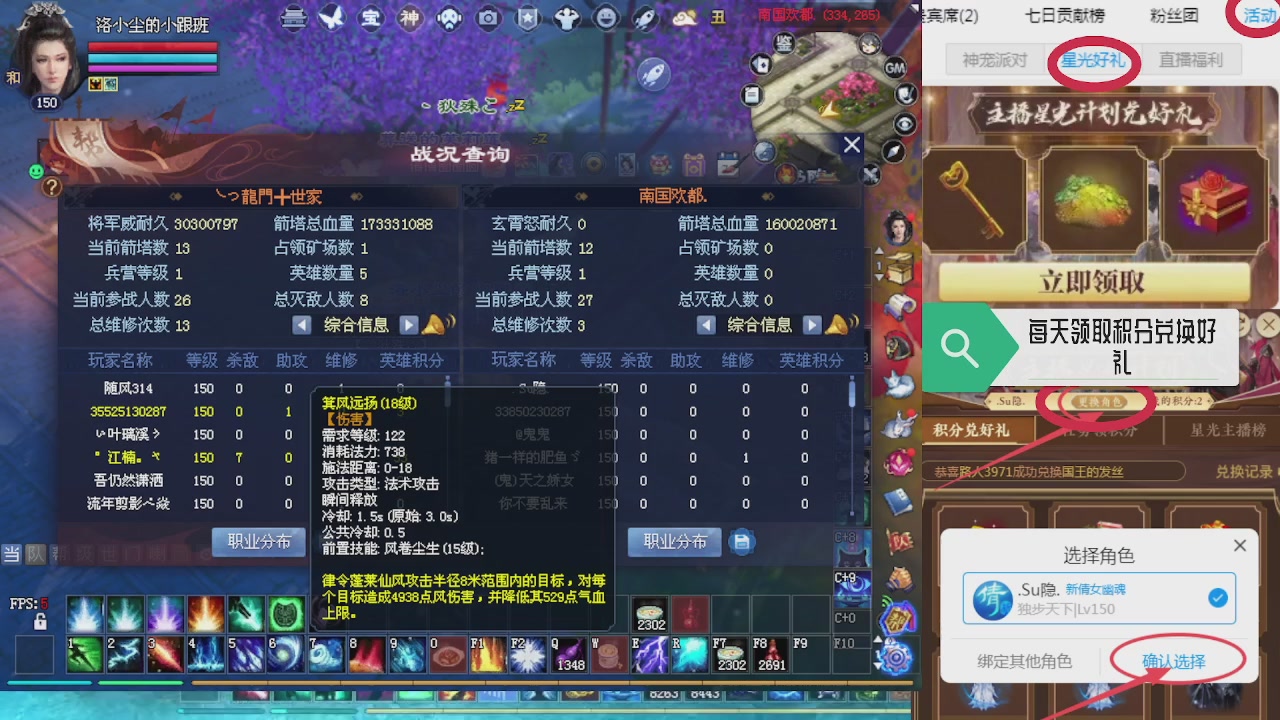 绑定星光领积分换坐骑时装等好礼
