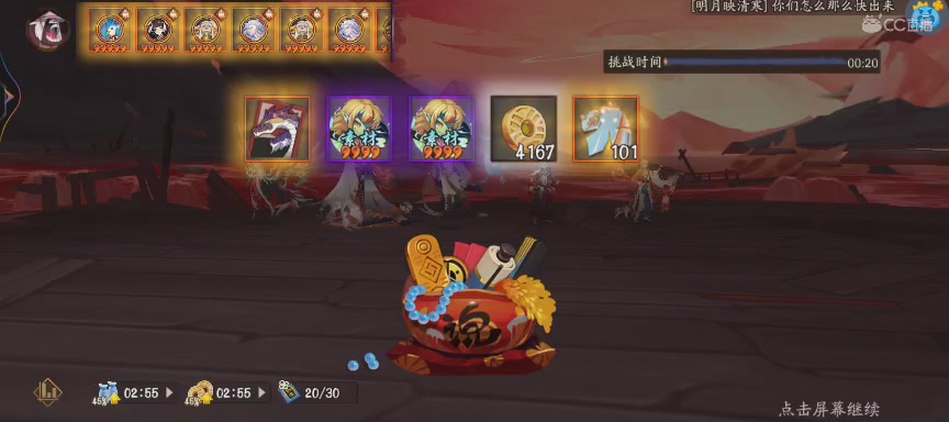 绝版晴明扇投放点