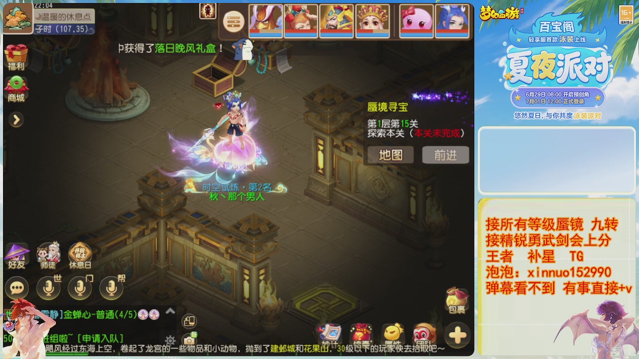 接蜃镜九转剑会TG 走起