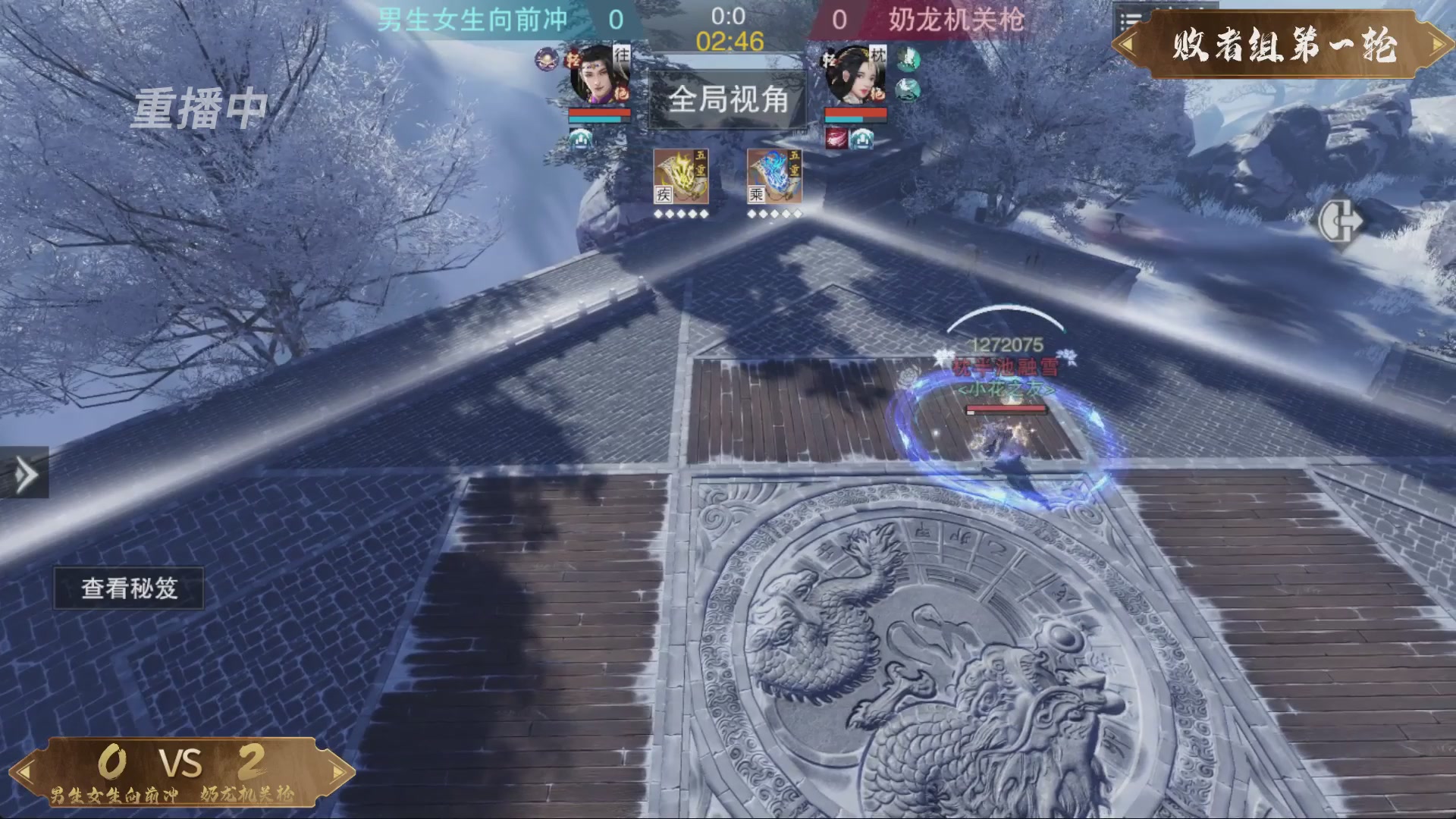 【重播】一梦江湖 第十九届名剑天下
