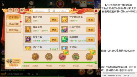 接熔练-找号-金银-练宠粽子月饼