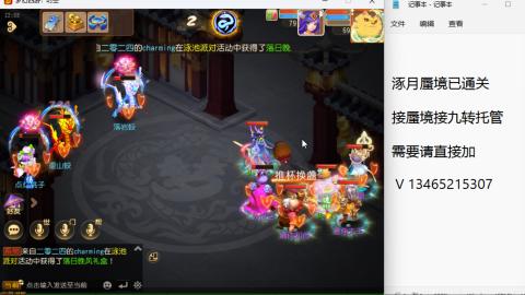 接九转蜃境托管~