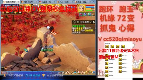 全服接 跑环 跑玉 机缘 72变 抓鬼