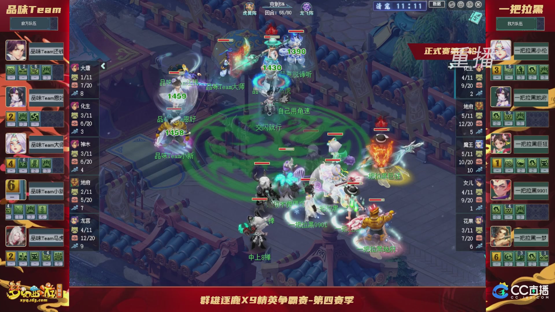 【重播】群雄逐鹿X9精英争霸赛-第四赛季正式赛