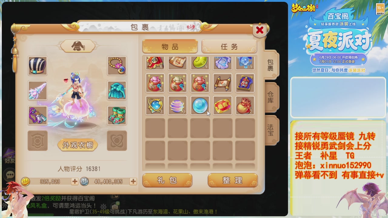 接蜃镜九转剑会TG 走起