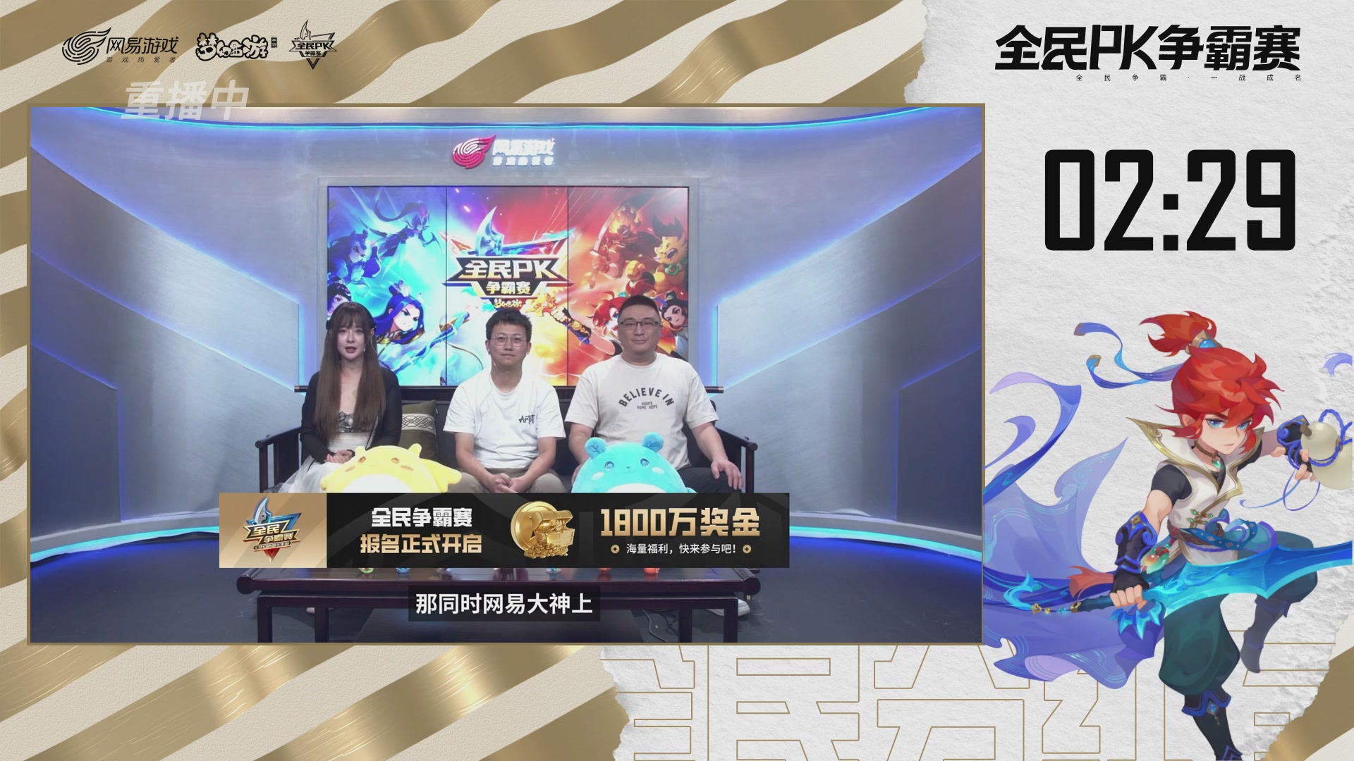 全民PK争霸赛第三周