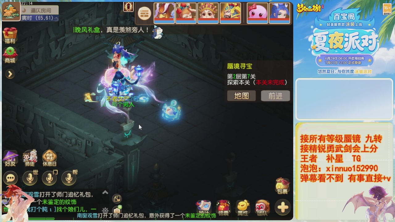 接蜃镜九转剑会TG 走起