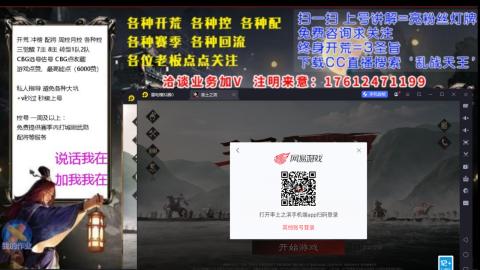 [3]配将开荒修车找号冲榜