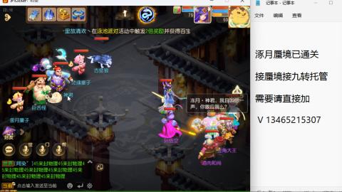 接九转蜃境托管~