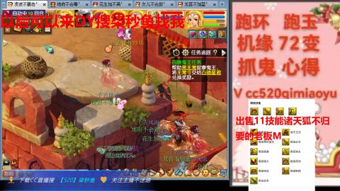 全服接 跑环 跑玉 机缘 72变 抓鬼