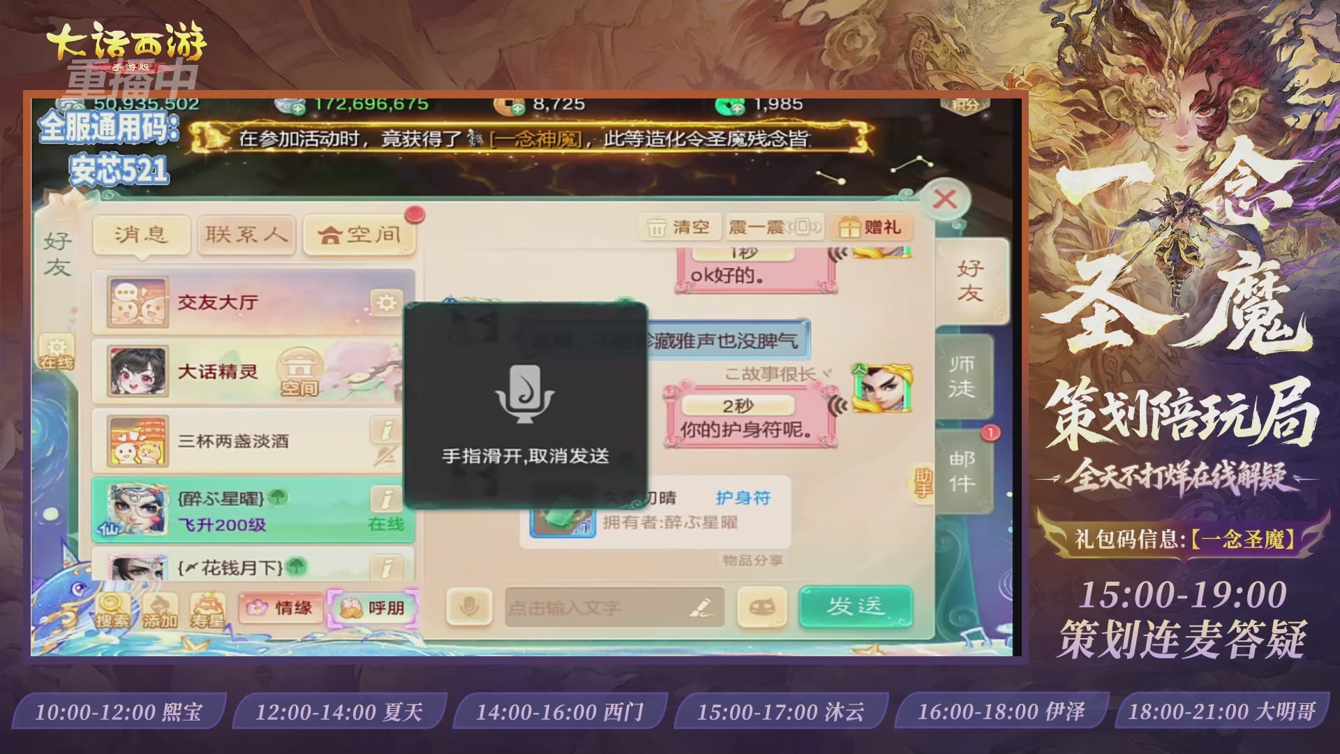 新资料片陪玩局，还有策划连线解答