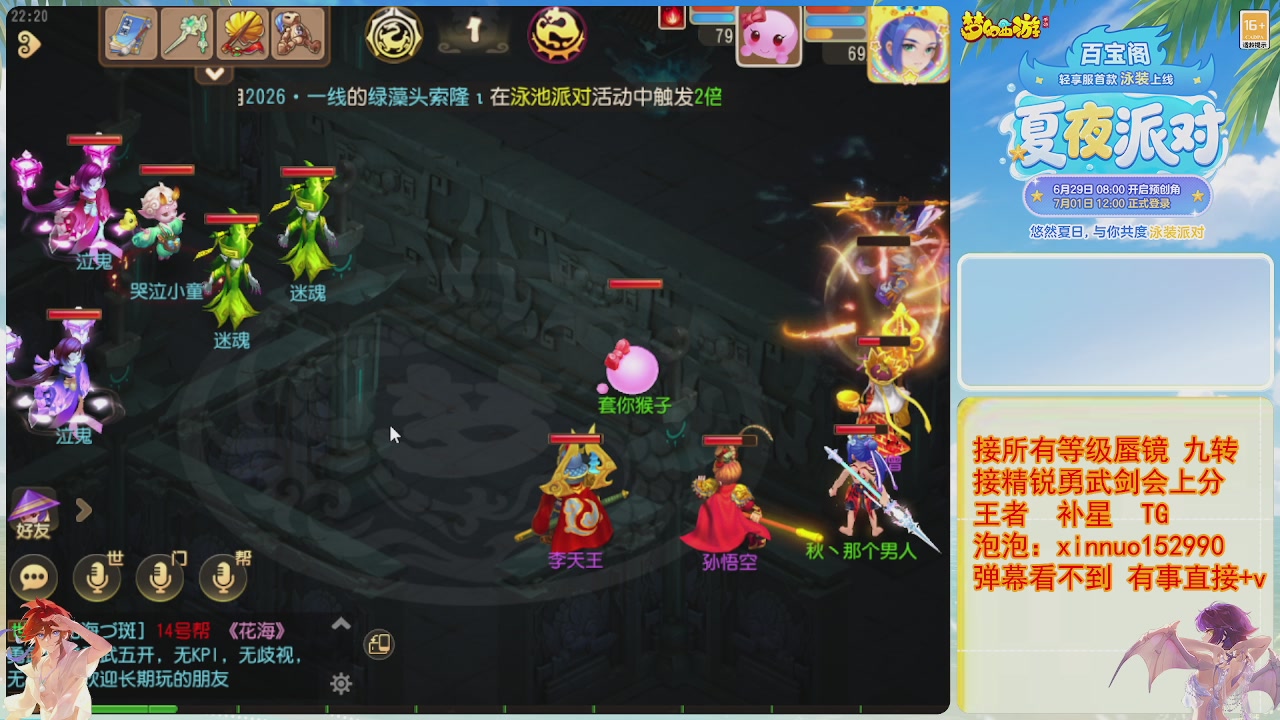 接蜃镜九转剑会TG 走起