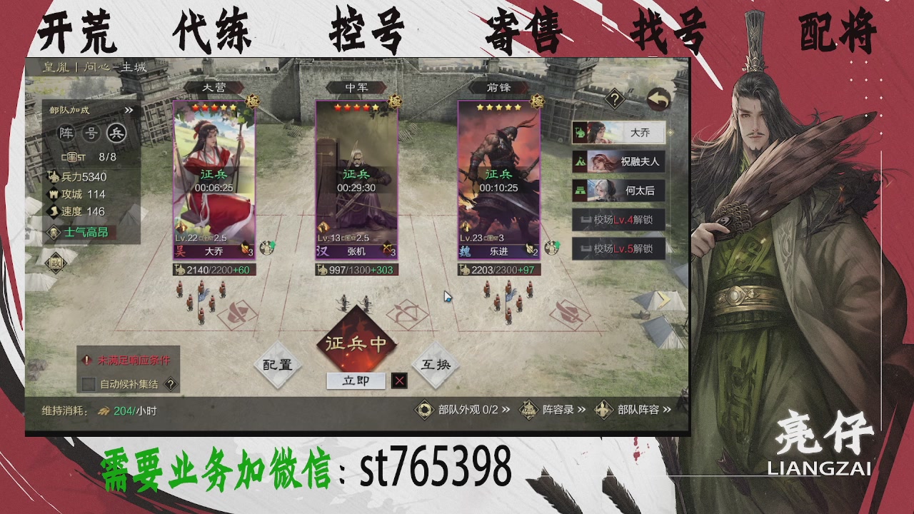 接开荒，控号，寄售，找号