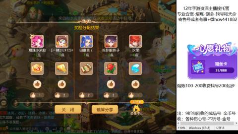 接熔练-估价找号-金银-剑会
