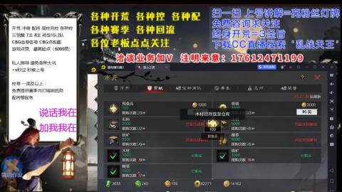 [3]配将开荒修车找号冲榜
