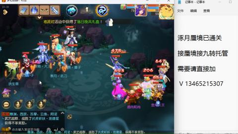接九转蜃境托管~